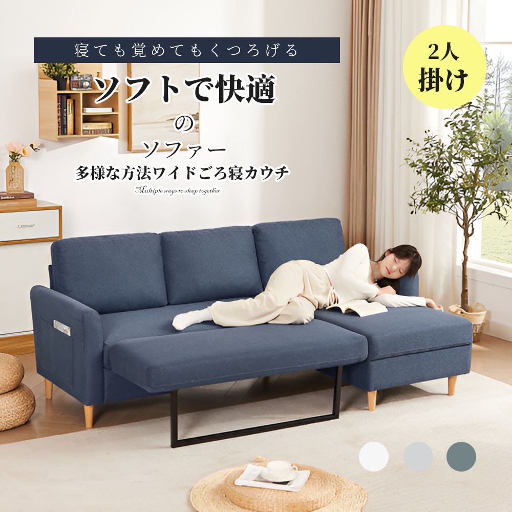 2 seater sofa + Chaise  ソファ 2人掛け 収納付き  ファブリック 両側に肘掛け付き 木脚外し可能 ローソファ コンパクト ひとり暮らし  カウチソファー Blue Grey   W1082S00082