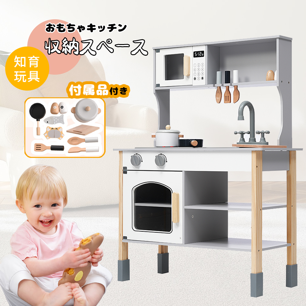 おままごと キッチン 木製 付属品付き ままごとセット 誕生日 台所 知育玩具 子供用 子供 収納 まねっこ コンロミニキッチン おもちゃ　キッチン キッズ ベビー プレゼント【ホワイト】 WF308783AAA