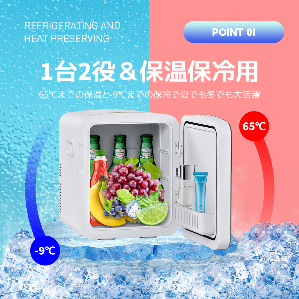 冷温庫 12L ポータブル 保冷庫 小型 車載 温冷庫 １台2役 2電源 AC DC 保温 保冷温庫 コンパクトES293049AAA