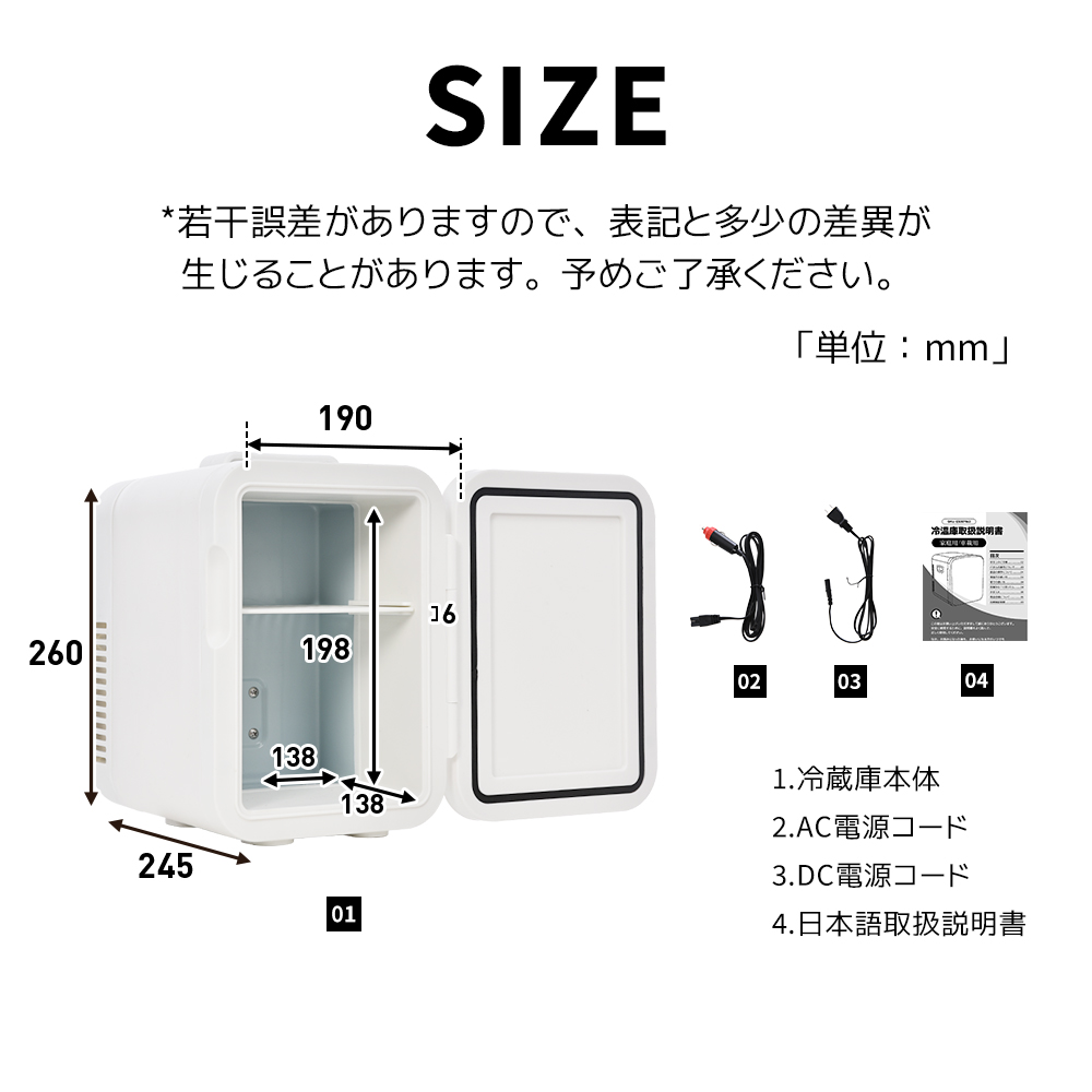 冷温庫 4L ポータブル 保冷庫 小型 車載 温冷庫 １台2役 2電源 AC DC 保温 保冷温庫 コンパクトES301162AAA