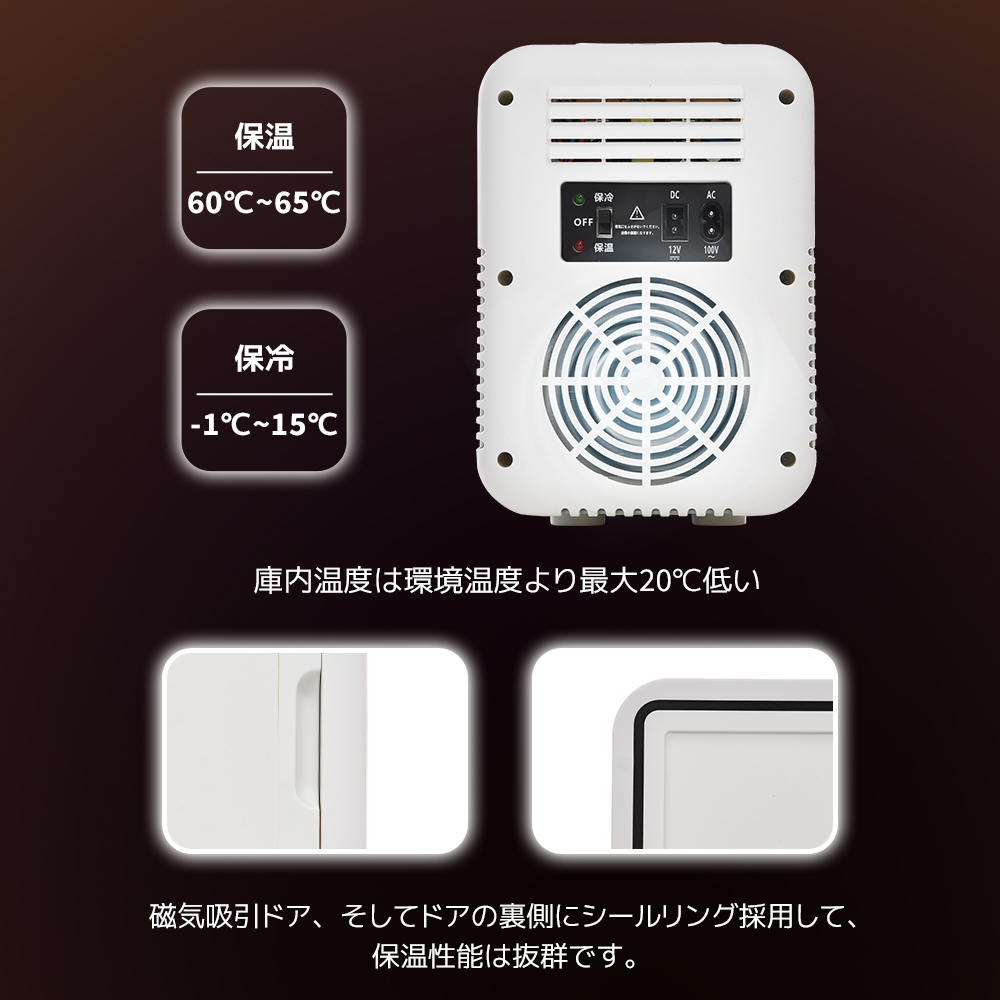 冷温庫 4L ポータブル 保冷庫 小型 車載 温冷庫 １台2役 2電源 AC DC 保温 保冷温庫 コンパクトES301162AAA