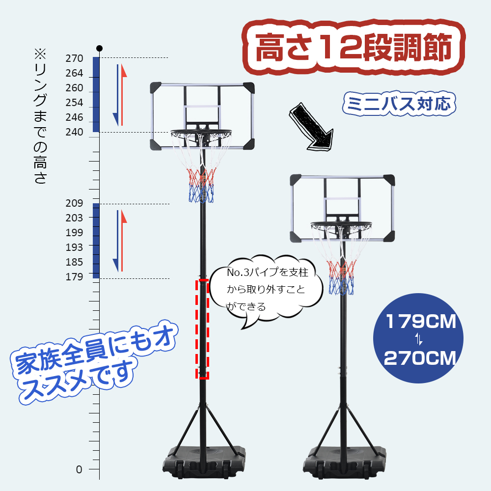 篮球架 室外 家用 179～270cm 迷你篮球适用 篮球 童子 大人 儿童 少年 小学生 童节