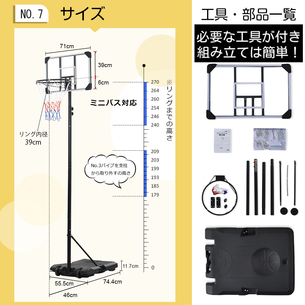 篮球架 室外 家用 179～270cm 迷你篮球适用 篮球 童子 大人 儿童 少年 小学生 童节