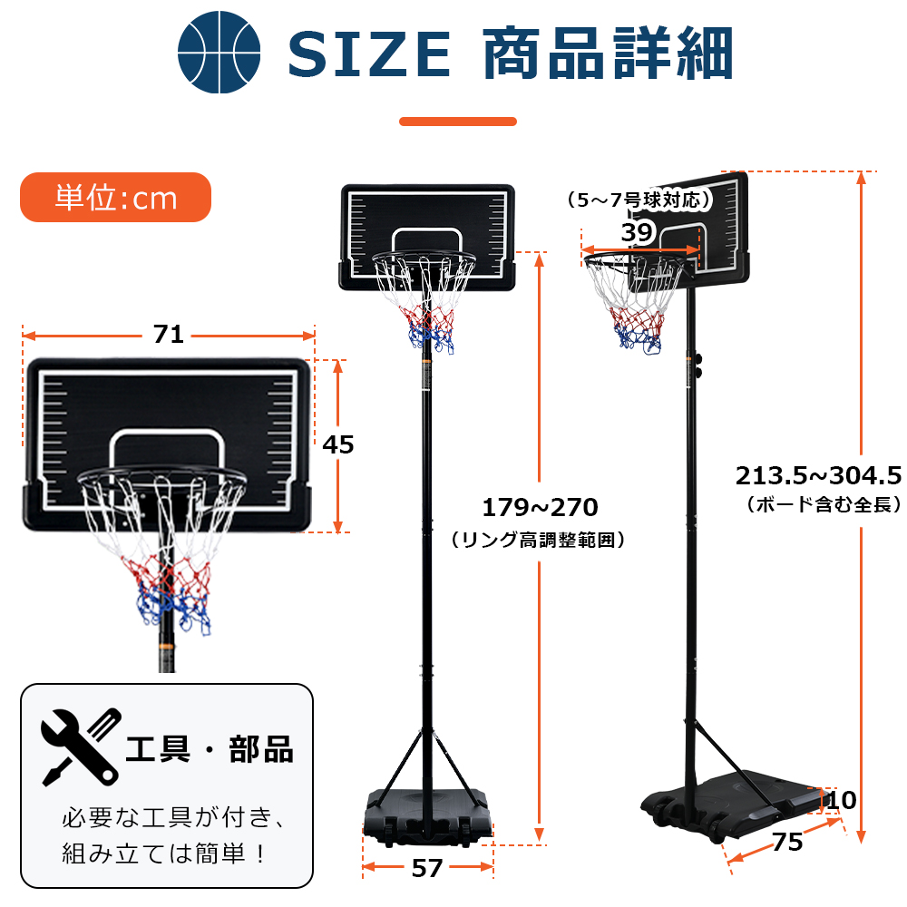 篮球框户外家庭用 179~270cm 高度12段调节 迷你篮球适配 篮球架 MS306394AAA