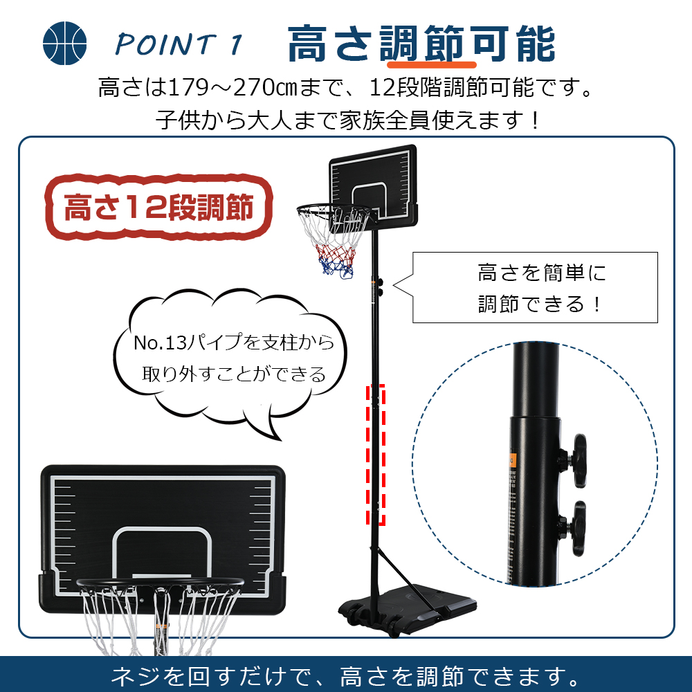 バスケットゴール 屋外 家庭用 179～270cm 高さ12段調節 ミニバス対応 ゴール バスケ MS306394AAA