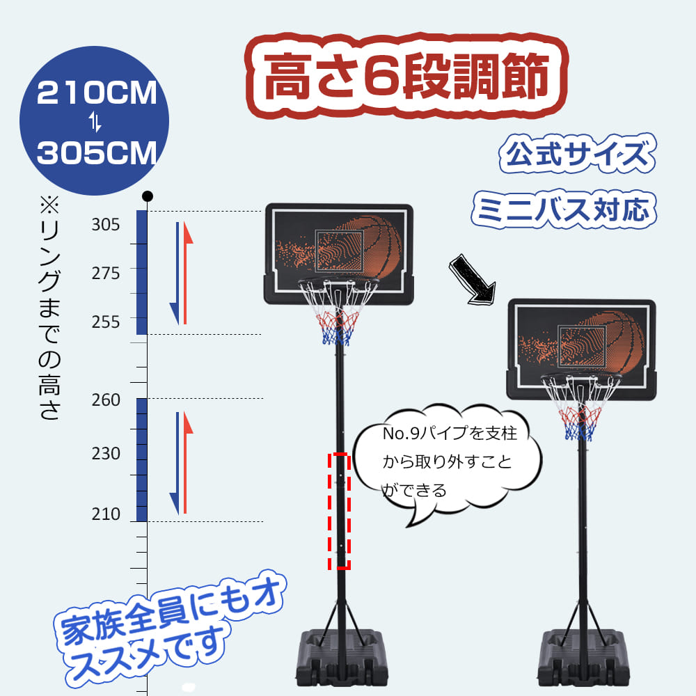 篮球架 官方&迷你篮球适用 6档高度调节 210-305cm 可移动 附工具 篮网 篮板 篮圈 迷你篮球 一般户外用 MS294262AAA