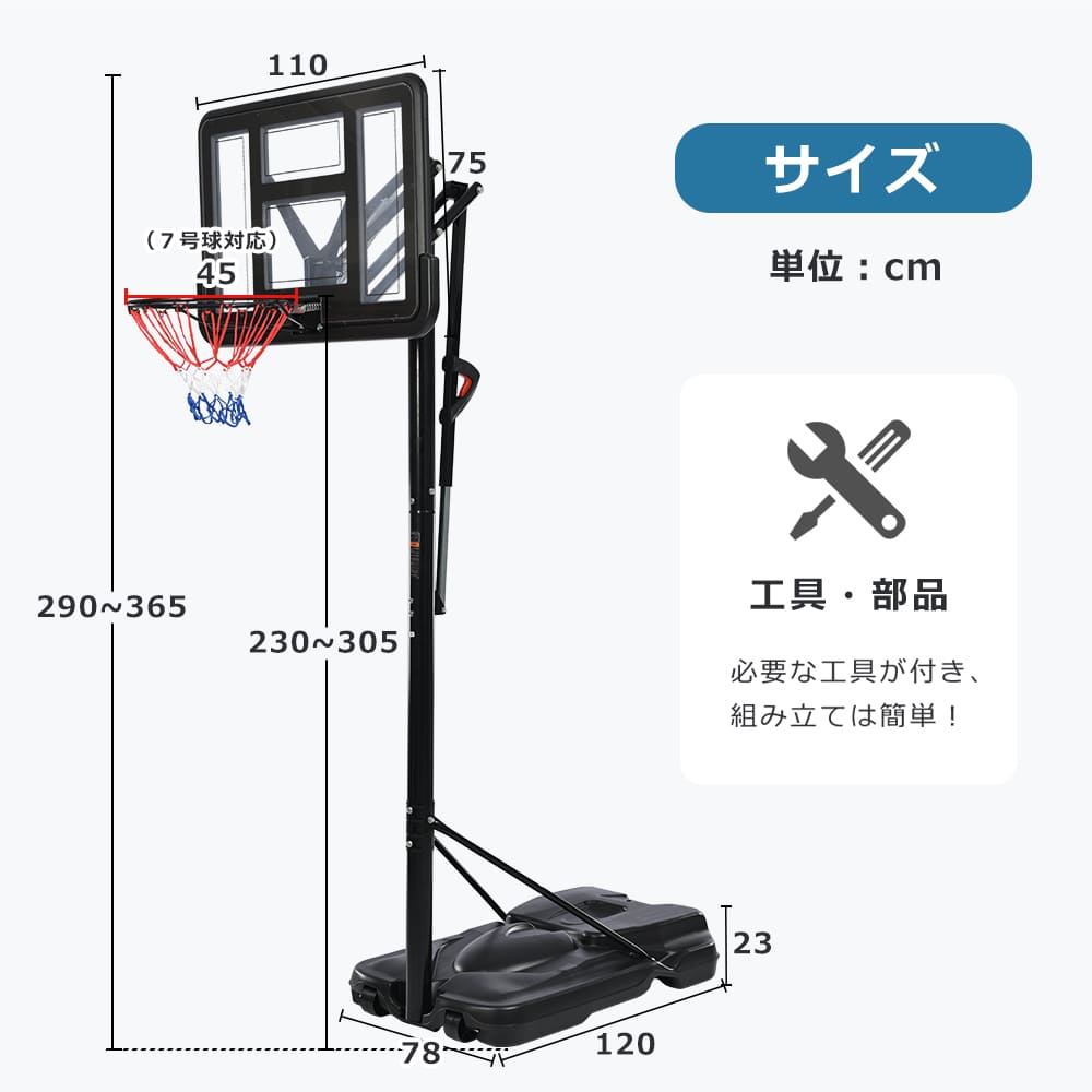 バスケットゴール 屋外 家庭用 230～305cm 高さ6段調節 ミニバス対応 ゴール バスケ MS308087AAA