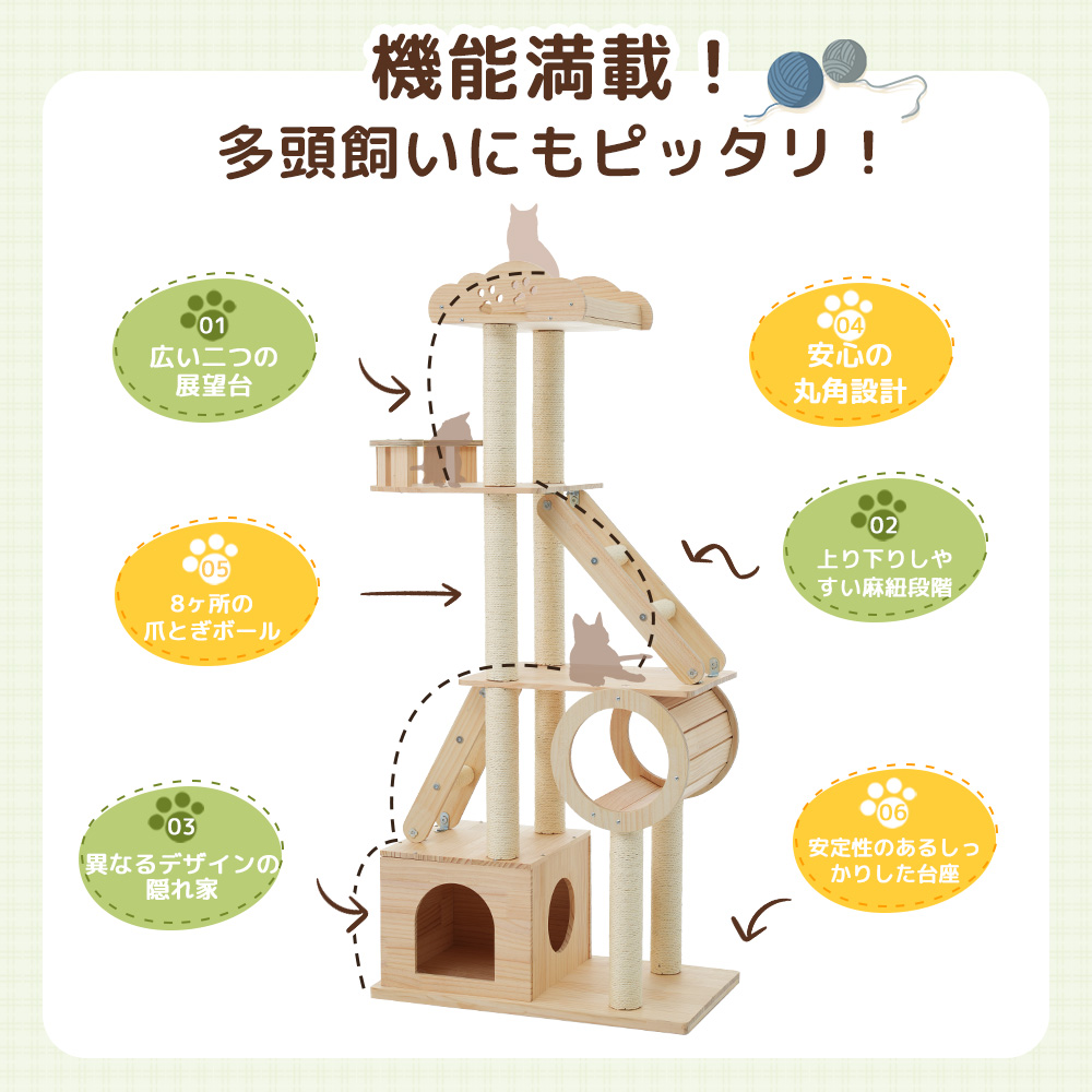 猫树 木质 天然木 高度153cm坚固 地面放置 避风港 上下容易爬升 猫树 爪磨板 猫床 安全放心 宠物用品 木质 季节无关 观景台 时尚 TX312450AAA