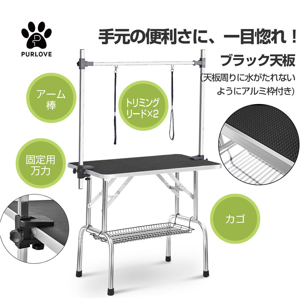 トリミングテーブル 折りたたみ トリミング台 H型アーム棒 頑丈型 多頭 トリミング 折り畳み ペット用 シャンプー カット ブラック WF194355AAA