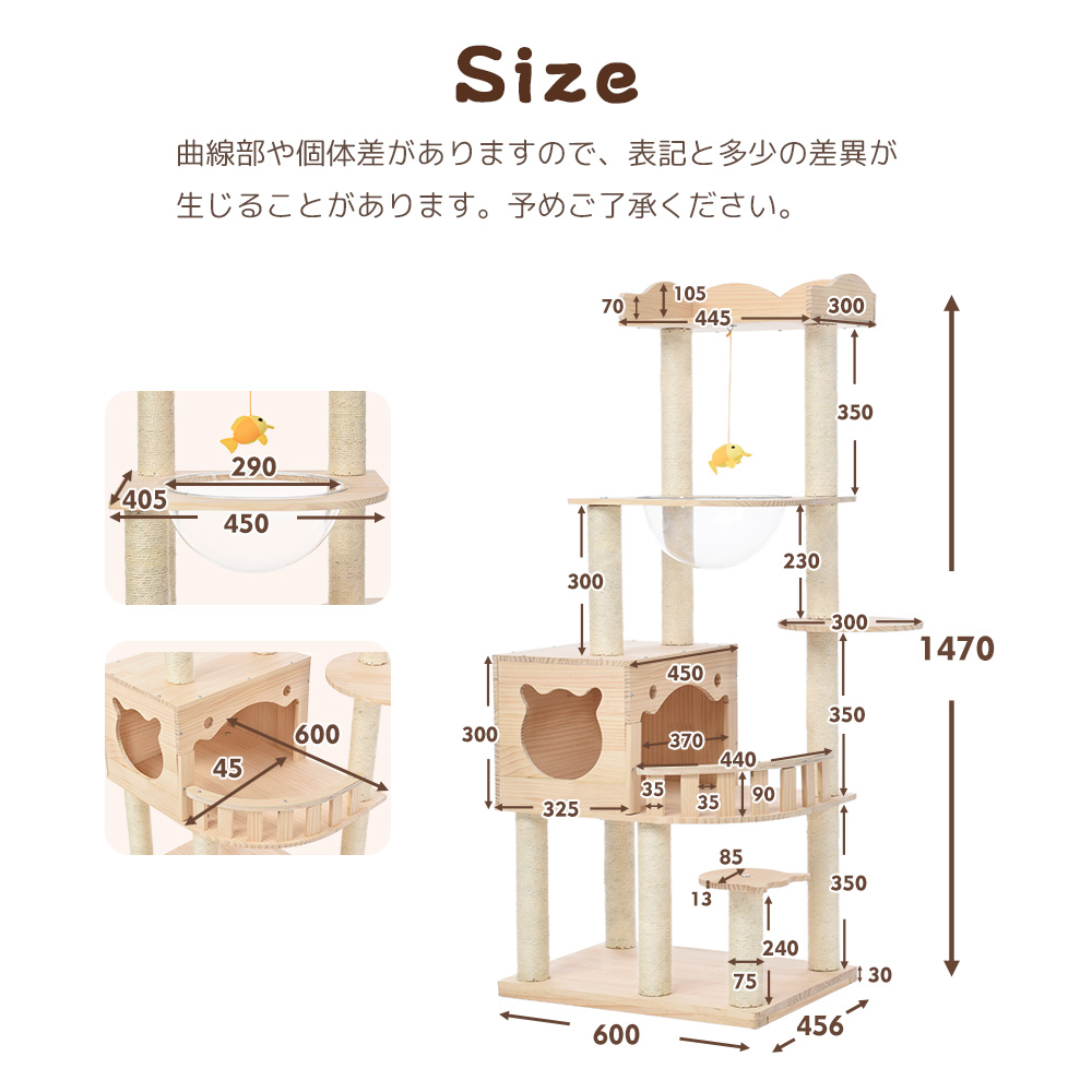 キャットタワー 木製 天然木 据え置き 宇宙船付き 猫タワー 展望台 隠れ家 季節問わず 階段 機能満載 爪とぎ 多頭飼い 安定感抜群 頑丈 省スペース 猫ハウス 上りやすい クリアボウル キャットポール 据え置き型  TX308315AAA