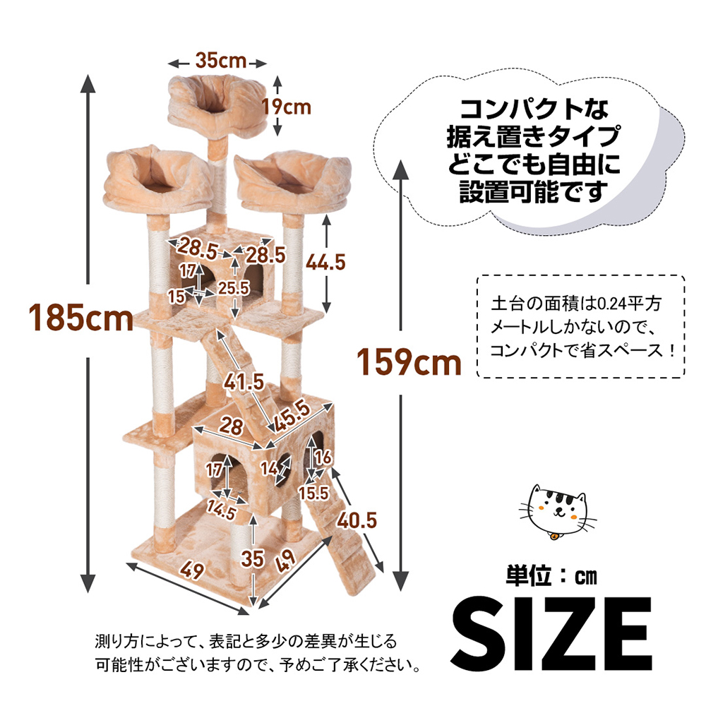 猫爬架 座地式 时尚 总高185cm 爪磨绳 豪华房子附带 避难所 篮筐 多猫家庭 TX299550BAA