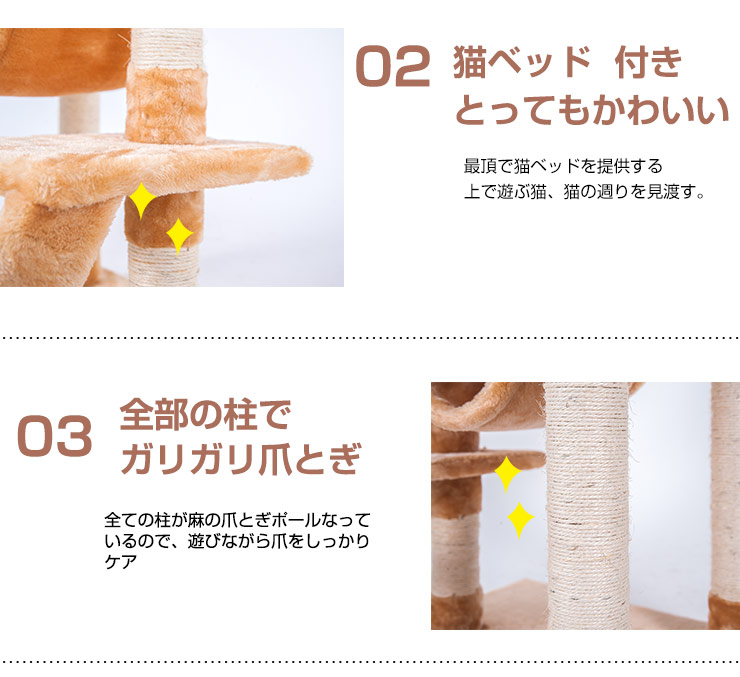 猫爬架 全高141cm 擺放在地面上 省空间 爪磨具 适合多只猫 使用的猫屋 TX299556CAA