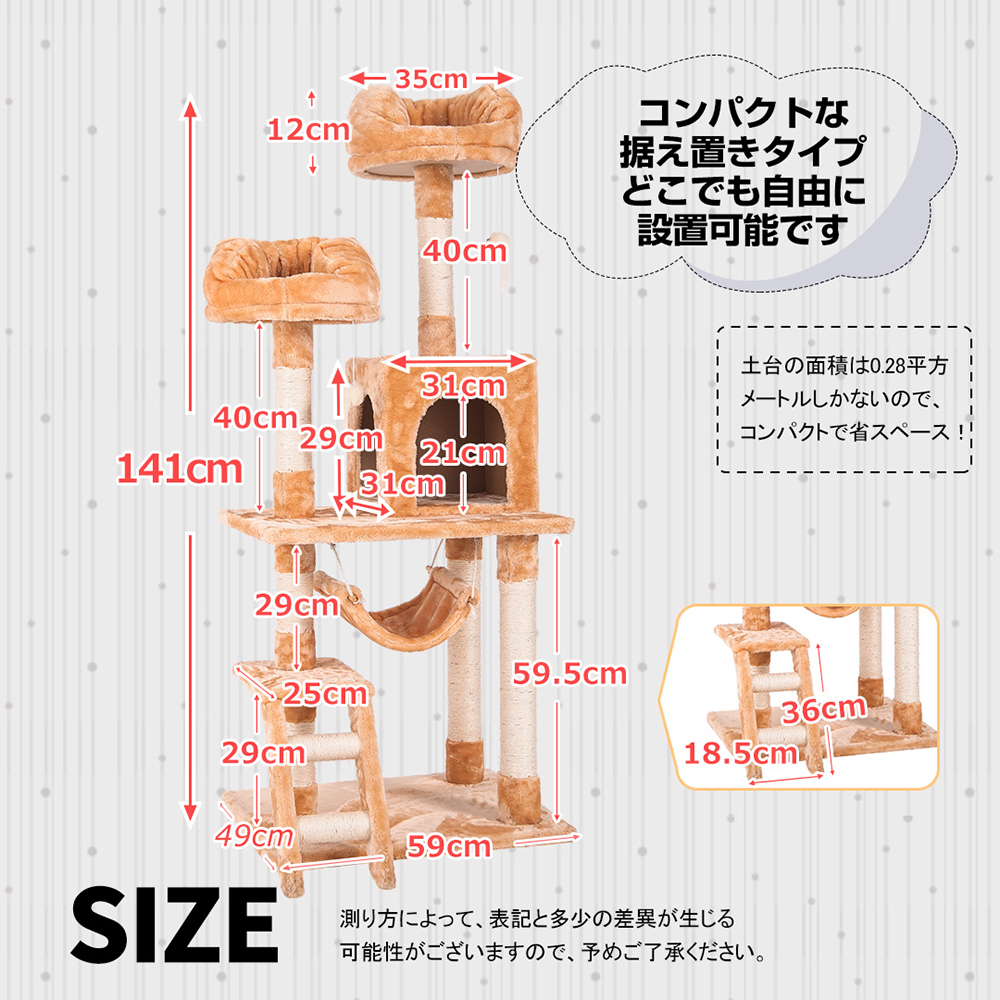 猫爬架 全高141cm 擺放在地面上 省空间 爪磨具 适合多只猫 使用的猫屋 TX299556CAA