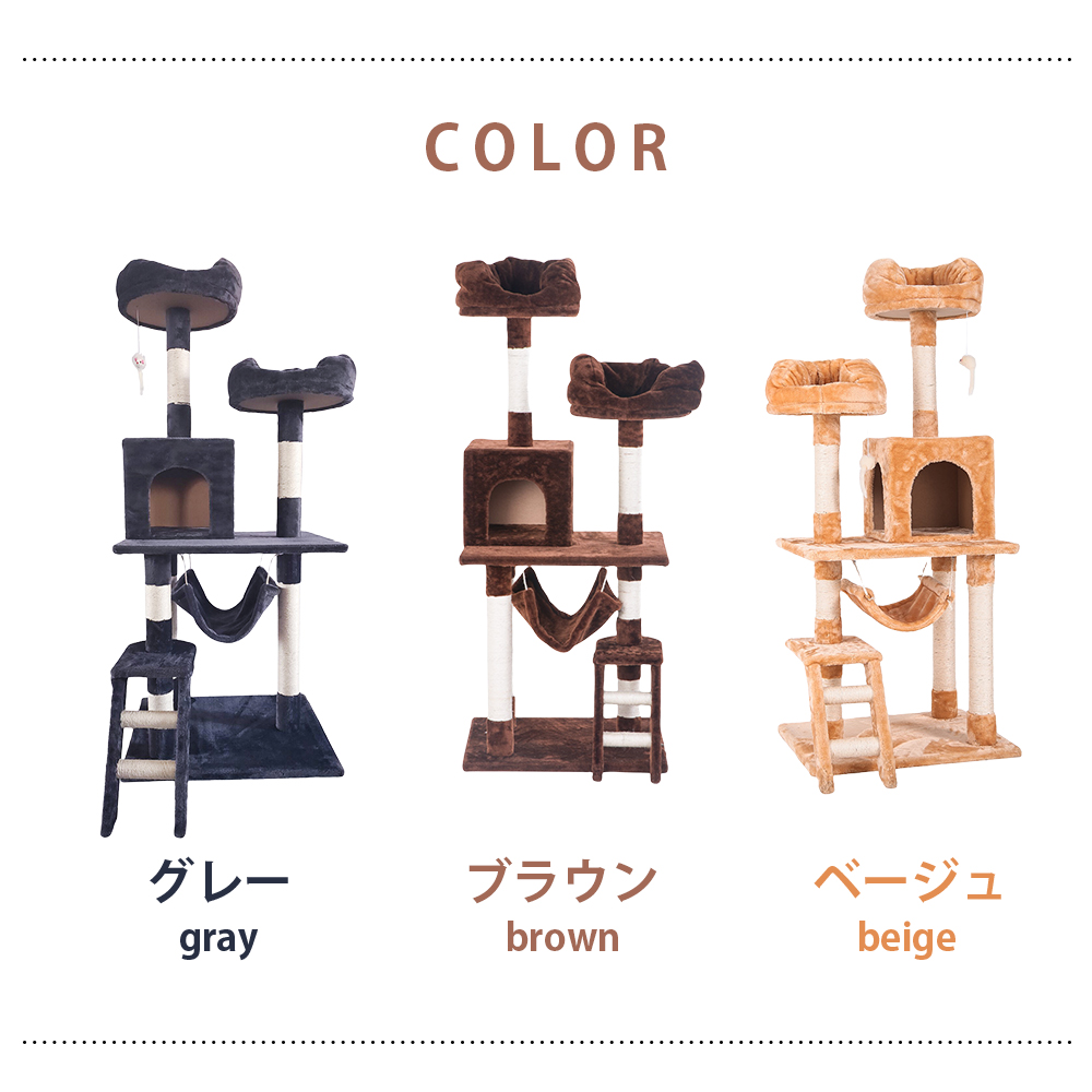 猫树 全高141cm 摆放在地面上 省空间 爪磨多头饲养 猫屋【米色】TX299556AAA