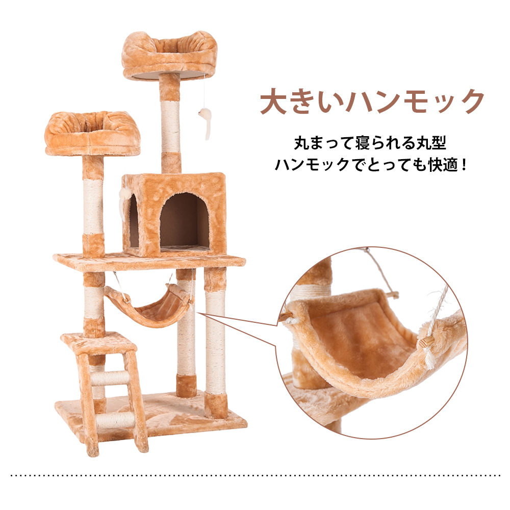 猫爬架 全高141cm 擺放在地面上 省空间 爪磨具 适合多只猫 使用的猫屋 TX299556CAA