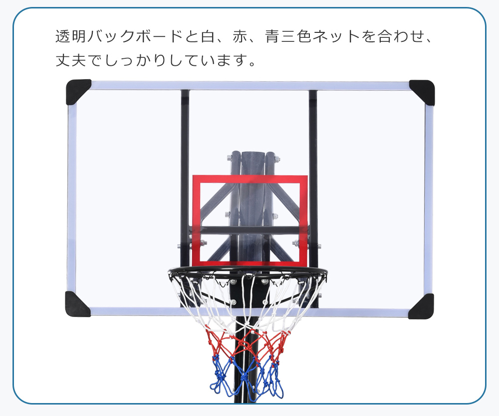 バスケットゴール ハンドルを回すだけの簡単高さ調節 公式＆ミニバス対応 230-305cm 移動可 工具付き ゴールネット バックボード リング ミニバス 一般用 屋外用 MS290085AAA