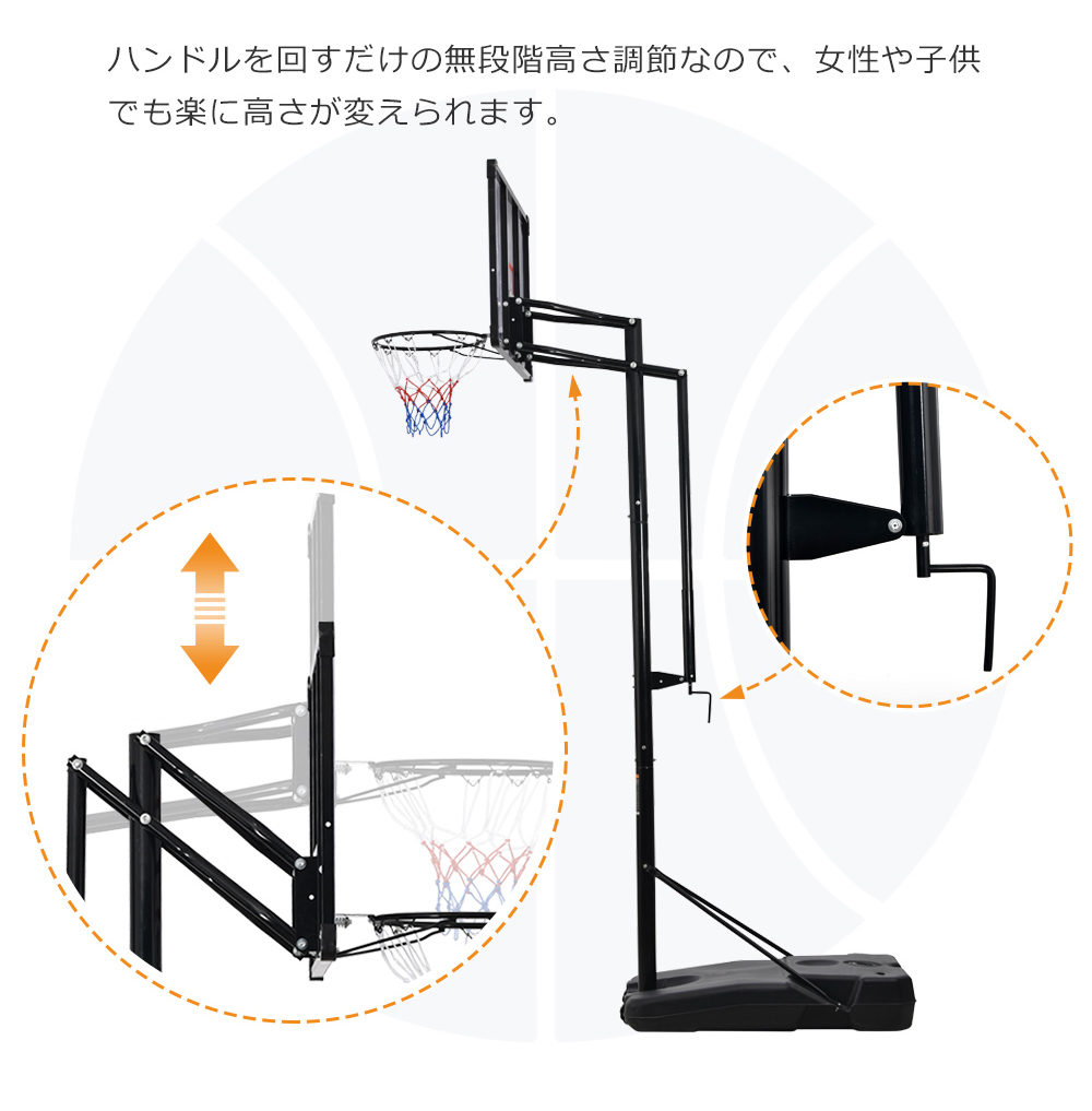 バスケットゴール ハンドルを回すだけの簡単高さ調節 公式＆ミニバス対応 230-305cm 移動可 工具付き ゴールネット バックボード リング ミニバス 一般用 屋外用 MS290085AAA