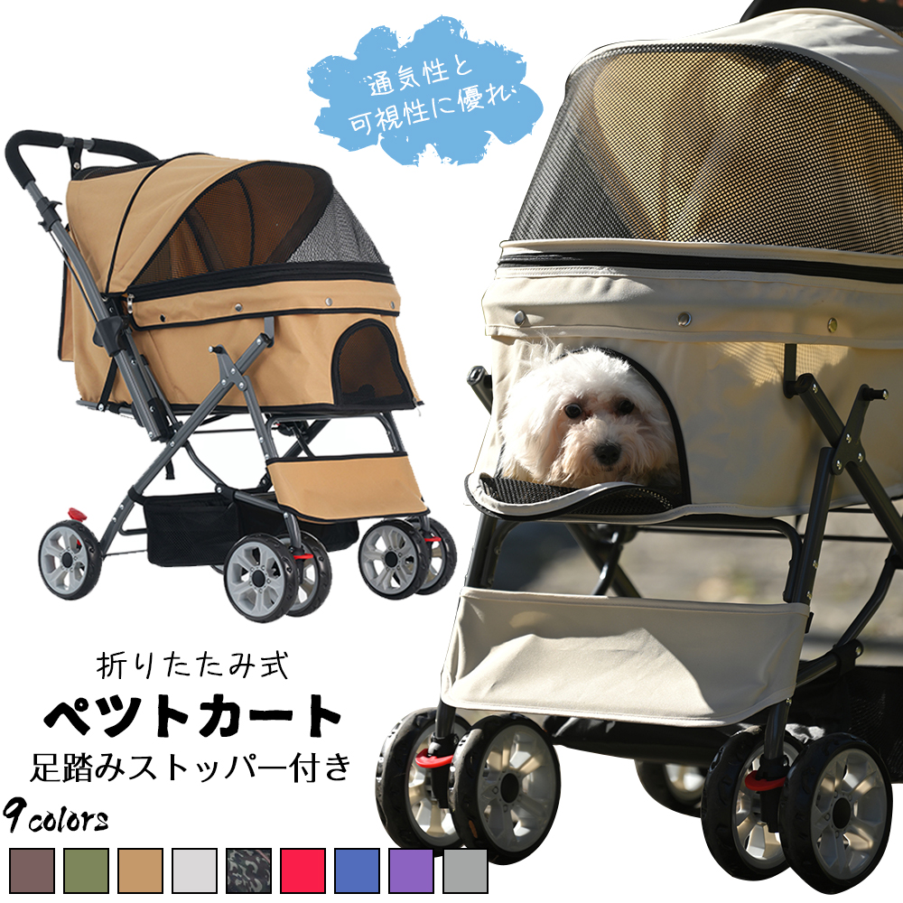 ペットカート 対面式 折りたたみ 多頭 中型犬 小型犬 猫 2way 軽量 組立簡単 工具不要 介護用 ドッグカート ペットバギー 犬 猫 動物 ペット用品 【レモンイエロー】PH191222AAB