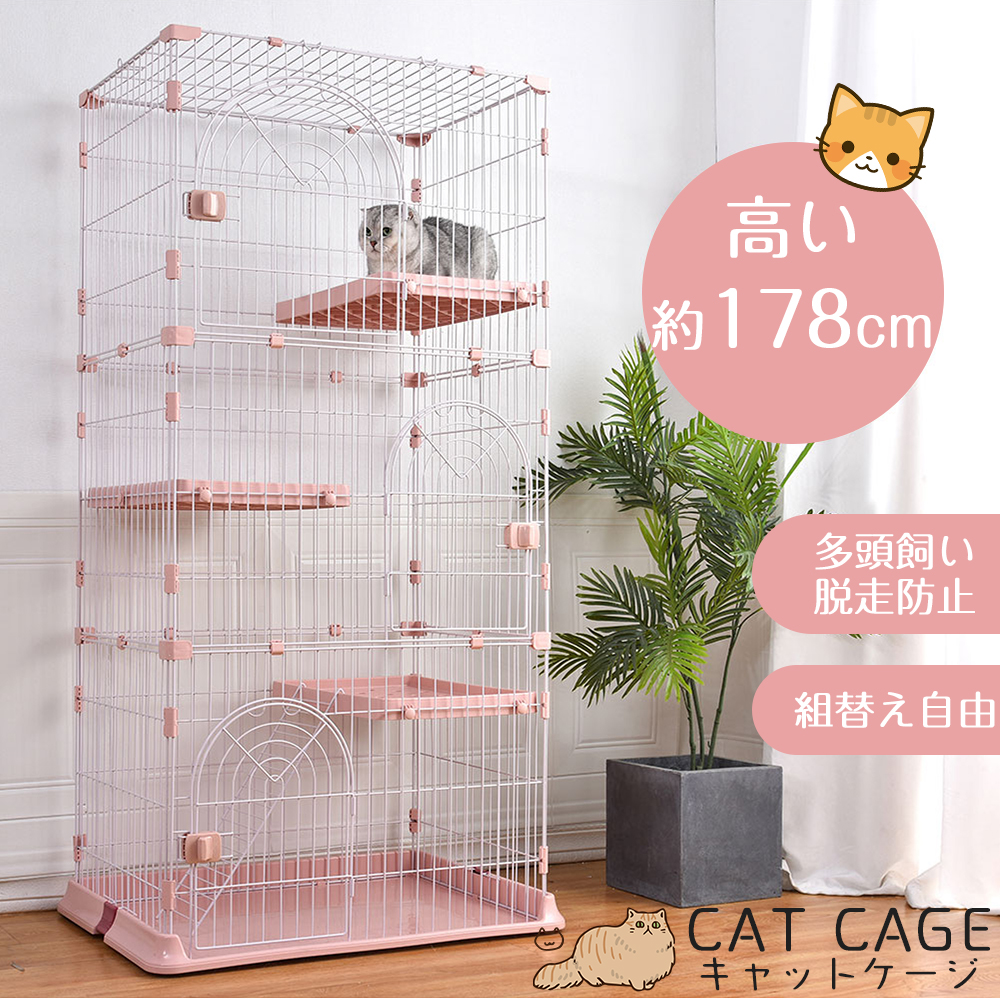 おしゃれ 猫 ケージ キャットケージ 3段 猫ゲージ おしゃれ キャットハウス ネコ ハウス 多段 留守番 保護 脱走防止 多頭飼いペットケージ【ピンク】TX198288CAA