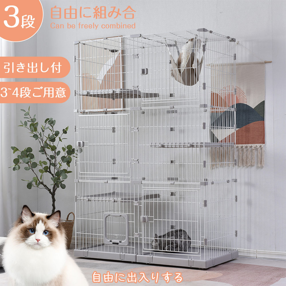 猫 笼 猫笼 3层 宽幅设计 自由组合 猫门带吊床 大号 猫笼 高级感 时尚 猫屋 猫 房 多层 留守 守护 防逃逸 多宠物 钢材 【灰色】TX309051GAA