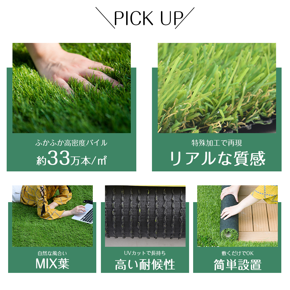 【元SKU：PP299686AAA】人工草皮 卷 2m×10m 草丛高20mm 钉42根附 颜色立体感 透水孔 高品质 高密度 耐褪色 抗脱落 弹性 立体感 青绿  PP306534AAA