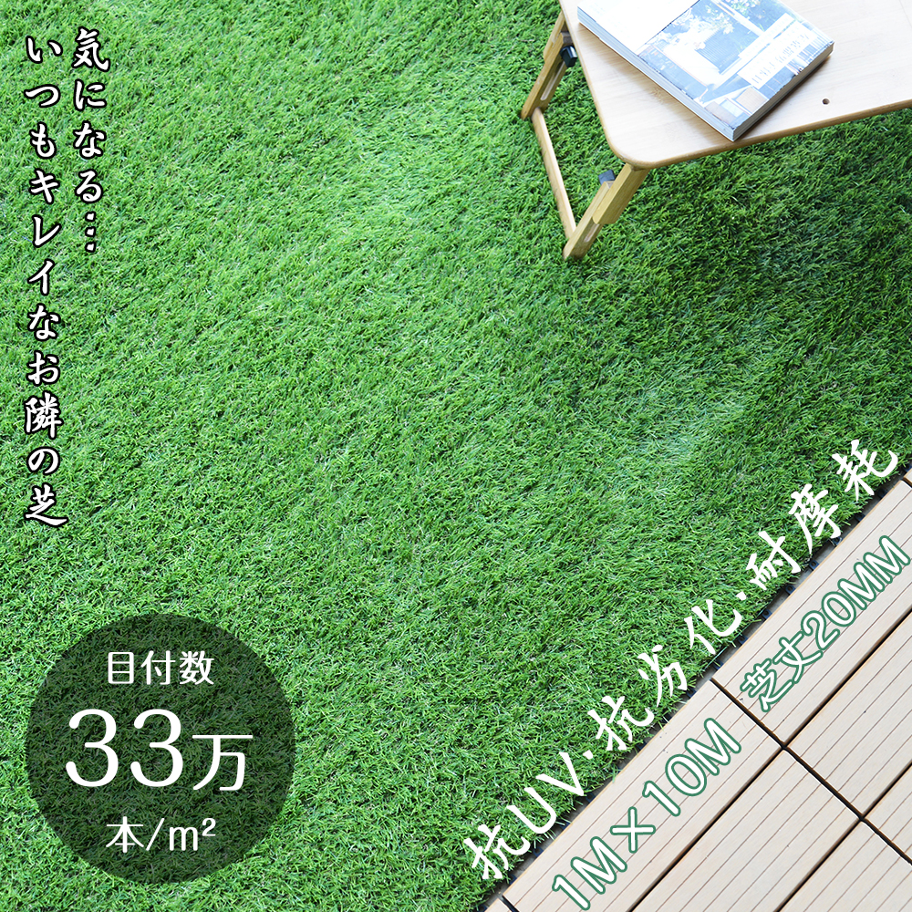 【原SKU:PP299685AAA】人工草皮 卷筒 1m×10m 草丛高度20mm 钉子22根带 4色立体感 透水孔设计 逼真 柔软 高品质 高密度 不易褪色 不易脱落 弹性好 立体感 青绿色 PP306533AAA