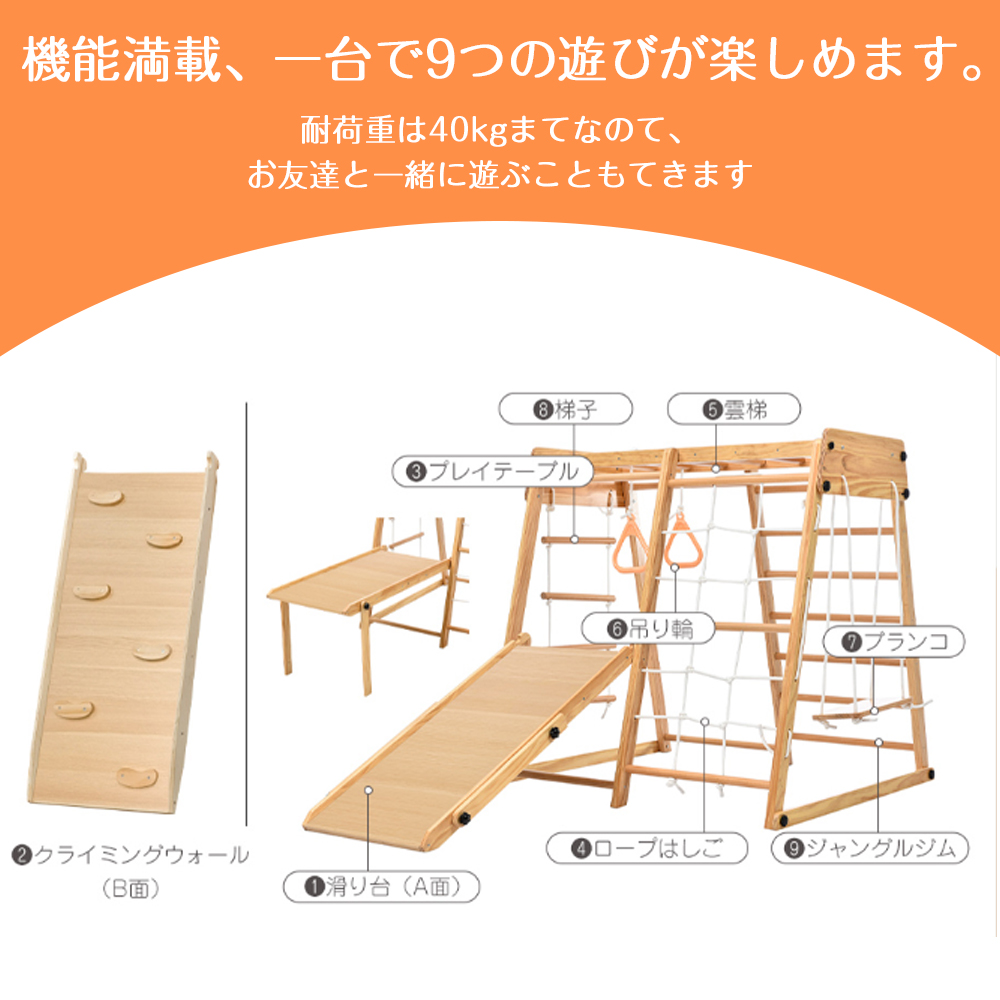 ジャングルジム  折りたたみ 9 in1 滑り台 室内　木製 大型遊具  天然木 耐荷重50kg　ギフト　誕生日プレゼント  WF298331AAA