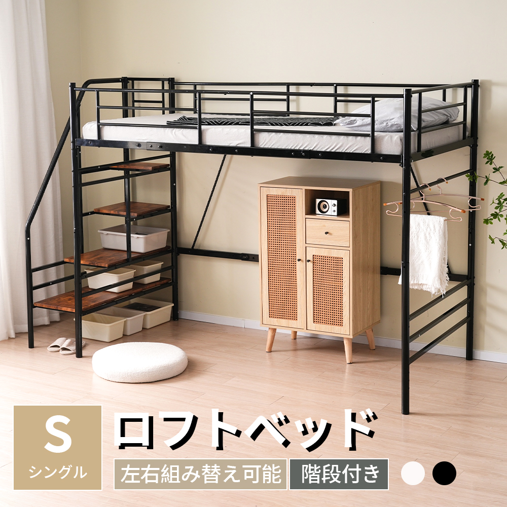 S Loft Bed with Stairs S Pipe Bed Single with Outlet Storage Steel Seismic Single Pipe Bed Pipe Bed Frame Only [S Single] SA322203AAA