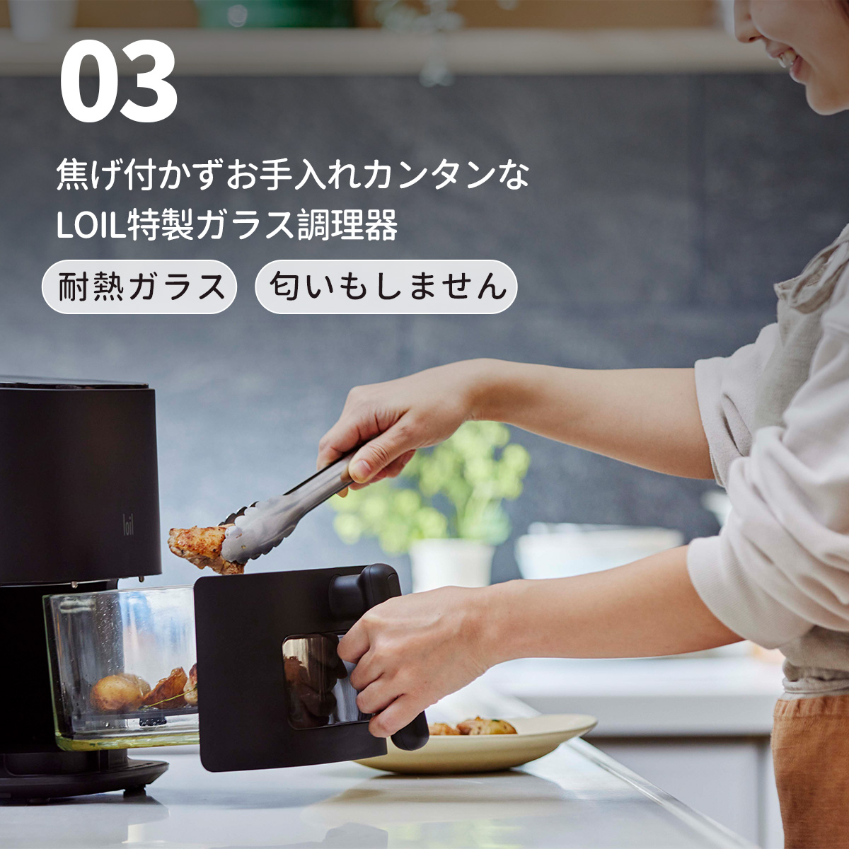 LOLRYU【日本設計】ノンフライヤー loil 和食モード 日本語タッチパネル  2.4L 電気フライヤー エアフライヤー  1台多役 コンパクト  一人暮らし 調理家電 便利 家庭用 卓上 フライヤー ヘルシー 日本語説明書＆特製レシピ タイマー 温度調整 食洗器可 一年保証