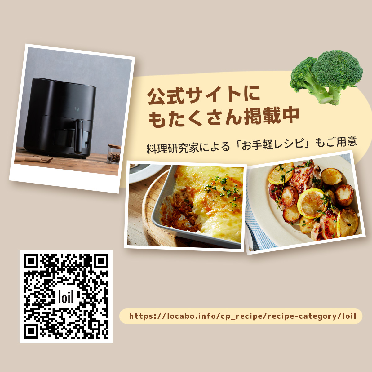 LOLRYU【日本設計】ノンフライヤー loil 和食モード 日本語タッチパネル  2.4L 電気フライヤー エアフライヤー  1台多役 コンパクト  一人暮らし 調理家電 便利 家庭用 卓上 フライヤー ヘルシー 日本語説明書＆特製レシピ タイマー 温度調整 食洗器可 一年保証
