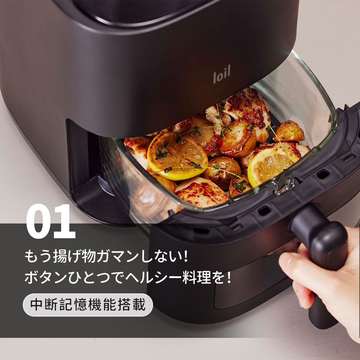 LOLRYU【日本設計】ノンフライヤー loil 和食モード 日本語タッチパネル  2.4L 電気フライヤー エアフライヤー  1台多役 コンパクト  一人暮らし 調理家電 便利 家庭用 卓上 フライヤー ヘルシー 日本語説明書＆特製レシピ タイマー 温度調整 食洗器可 一年保証