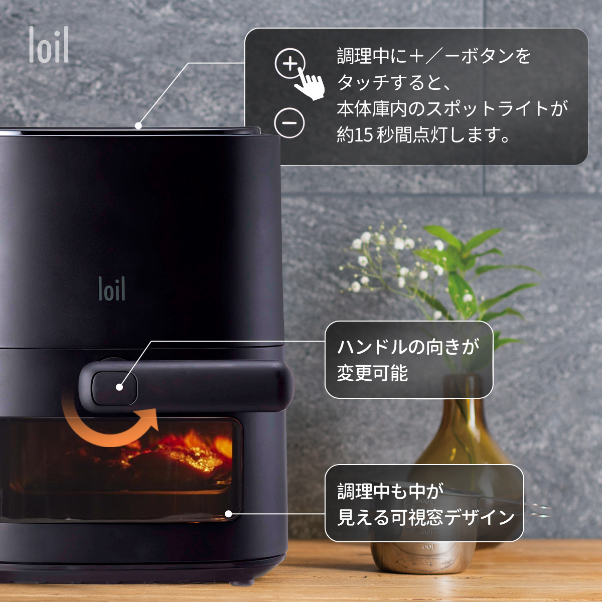 LOLRYU【日本設計】ノンフライヤー loil 和食モード 日本語タッチパネル  2.4L 電気フライヤー エアフライヤー  1台多役 コンパクト  一人暮らし 調理家電 便利 家庭用 卓上 フライヤー ヘルシー 日本語説明書＆特製レシピ タイマー 温度調整 食洗器可 一年保証
