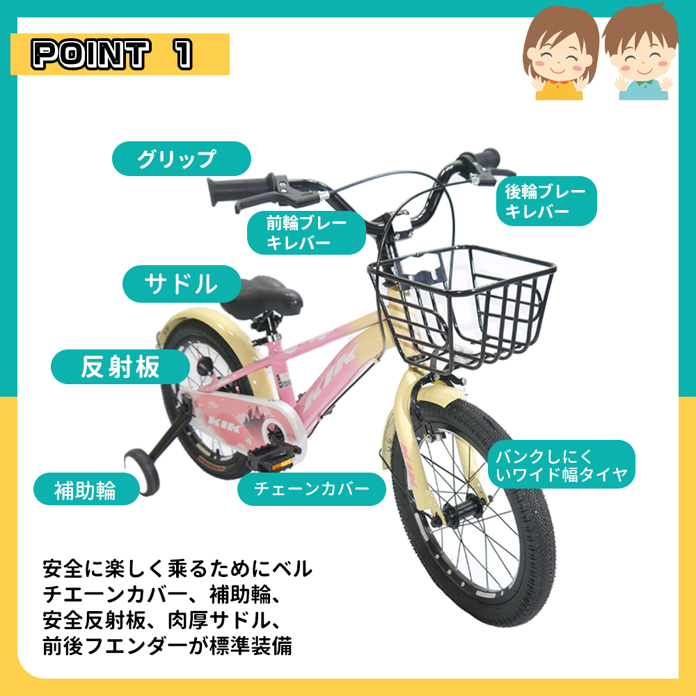 ZFJ16新発売！！★★「K.I.K」ZFJ高品質 子供用自転車 子供用 自転車 16インチ 補助輪付き スタンド付 プロテクター付 幼児用 誕生日プレゼント ★★