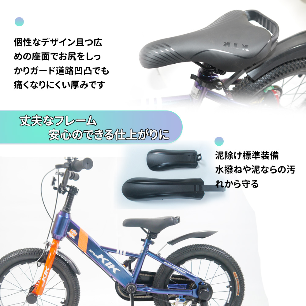 新発売！！★★「K.I.K」KS高品質 子供用自転車 子供用 自転車 16インチ 補助輪付き スタンド付 プロテクター付 幼児用 誕生日プレゼント ★★KS16