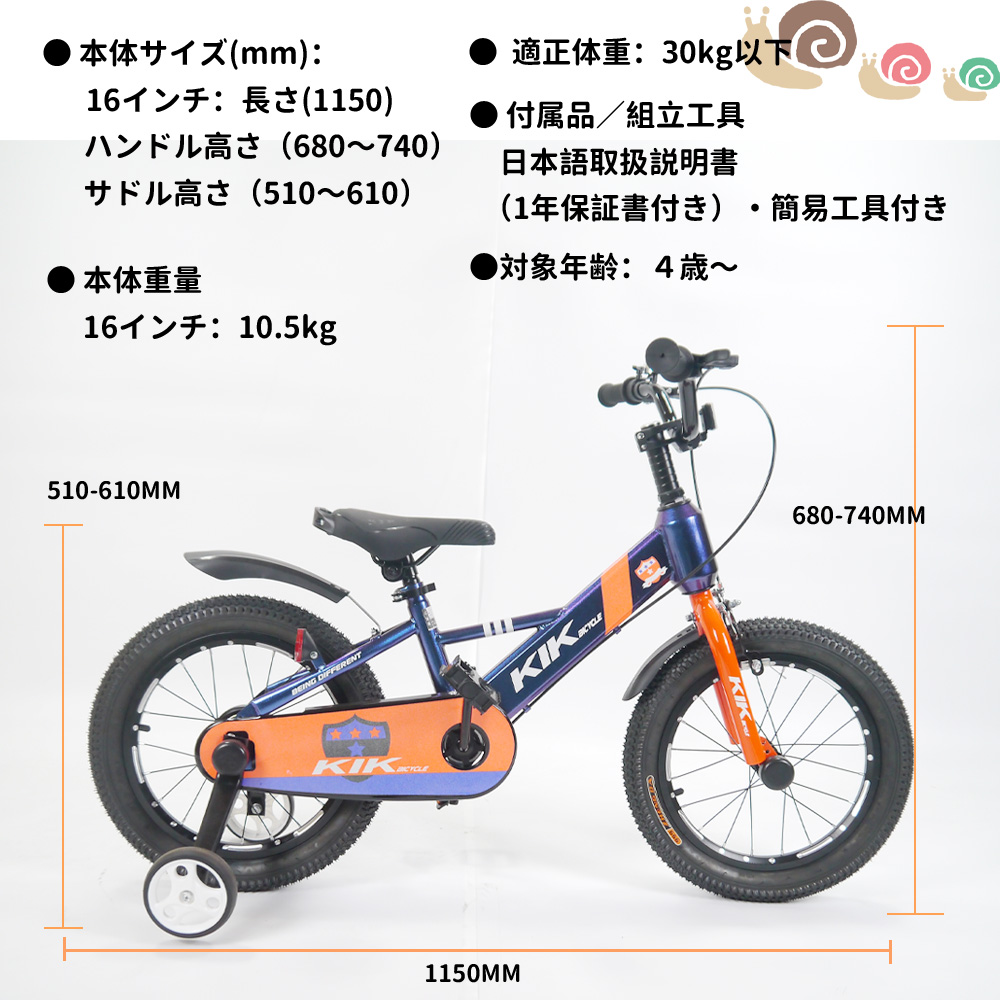 新発売！！★★「K.I.K」KS高品質 子供用自転車 子供用 自転車 16インチ 補助輪付き スタンド付 プロテクター付 幼児用 誕生日プレゼント ★★KS16