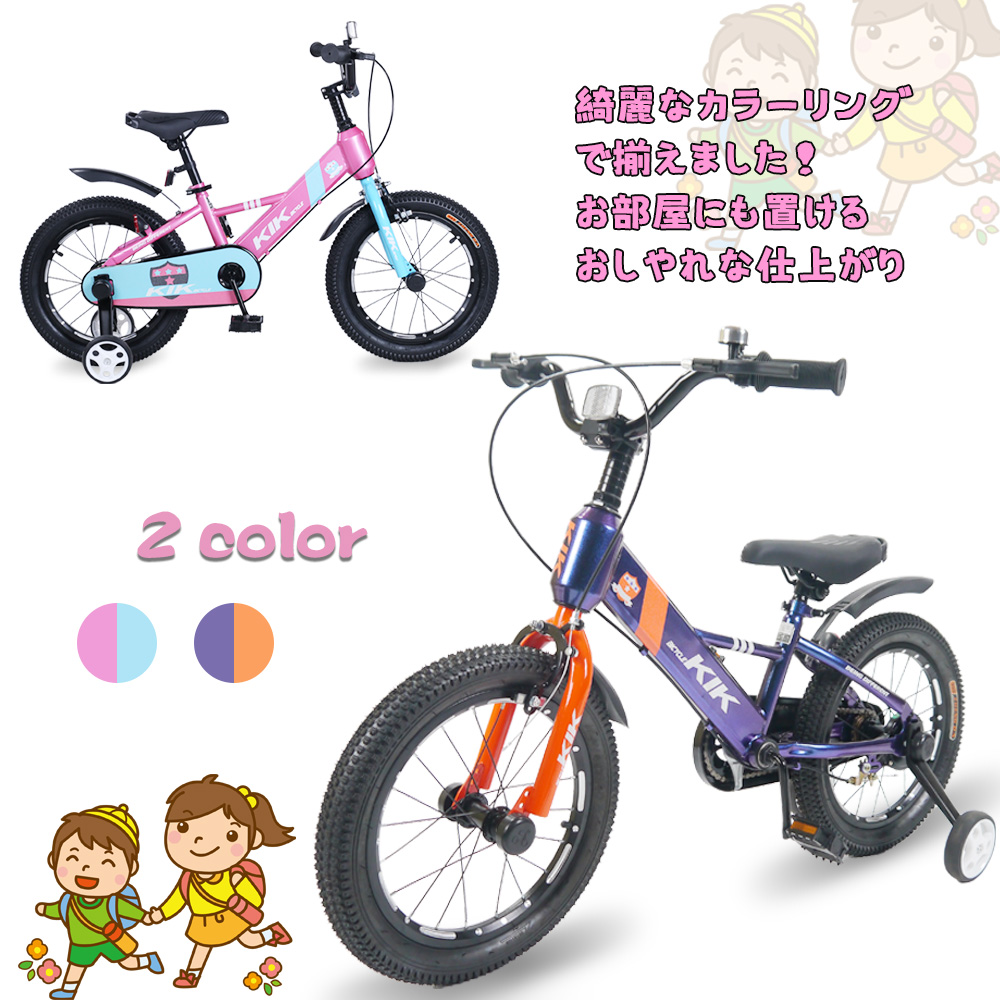 新発売！！★★「K.I.K」KS高品質 子供用自転車 子供用 自転車 16インチ 補助輪付き スタンド付 プロテクター付 幼児用 誕生日プレゼント ★★KS16
