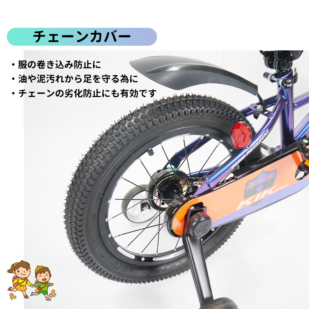 新発売！！★★「K.I.K」KS高品質 子供用自転車 子供用 自転車 16インチ 補助輪付き スタンド付 プロテクター付 幼児用 誕生日プレゼント ★★KS16