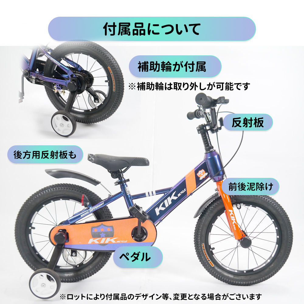 新発売！！★★「K.I.K」KS高品質 子供用自転車 子供用 自転車 16インチ 補助輪付き スタンド付 プロテクター付 幼児用 誕生日プレゼント ★★KS16