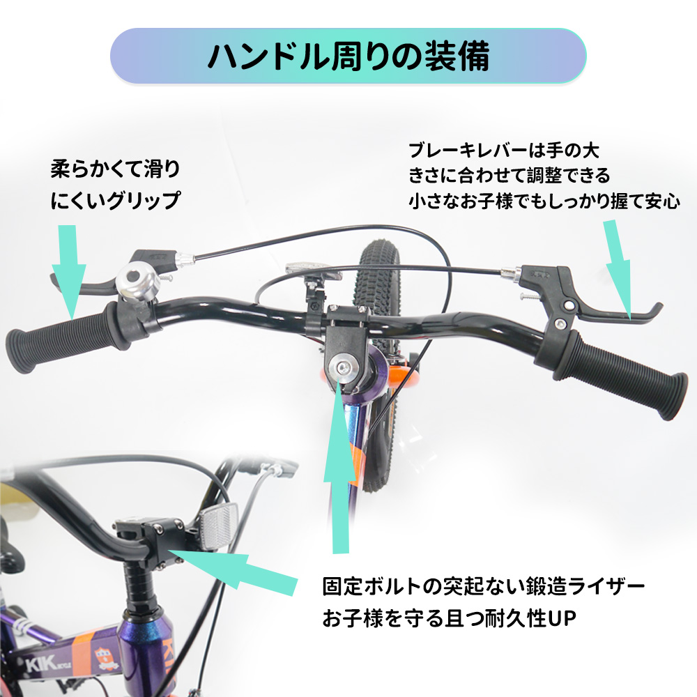 新発売！！★★「K.I.K」KS高品質 子供用自転車 子供用 自転車 16インチ 補助輪付き スタンド付 プロテクター付 幼児用 誕生日プレゼント ★★KS16