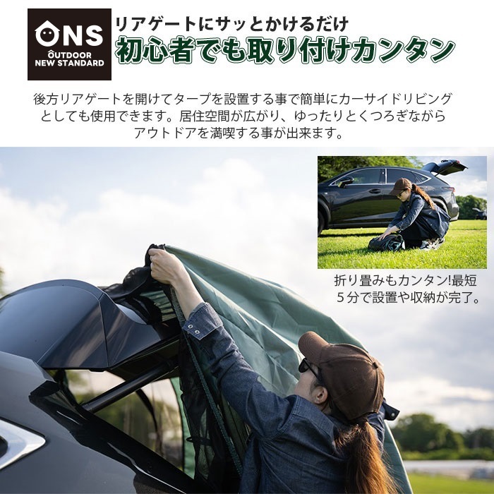 テント 車中泊 テント バックドアテント 防虫 車連結テント SUV連結テント 軽N-BOX SUV車 ワンボックスカー装着可 3面メッシュ 新商品　 4way