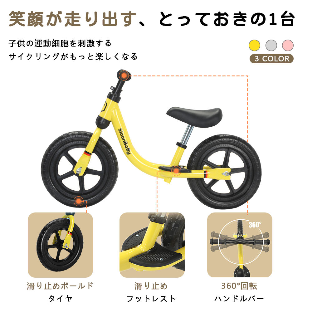  [新品]バランスバイク キックバイク ペダルなし自転車  キッズバイク 乗用玩具 シンプル おしゃれ  乗り物  お祝い プレゼント 男の子 女の子 D-52