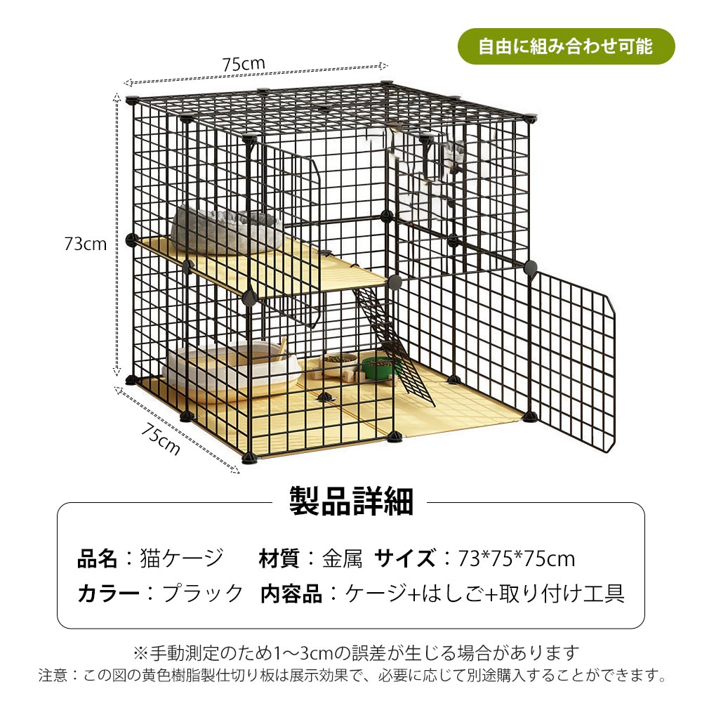 猫 ケージ 2段 コンパクト幅広設計 自由組み合わせ  猫ドア付き 付き 大型 猫ゲージ 高級感 おしゃれ キャットハウス ネコ ハウス 多段 留守番 保護 脱走防止 多頭飼い 多頭 スチール  Y-15