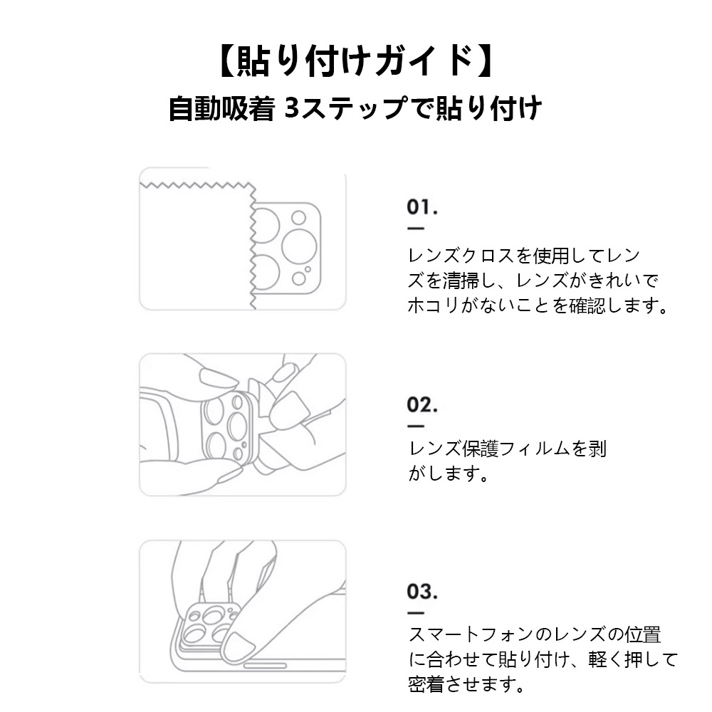 iPhone/SONY 手机保护壳 手机镜头保护膜 iPad液晶保护膜 强化 全面保护 耐冲击 A-05