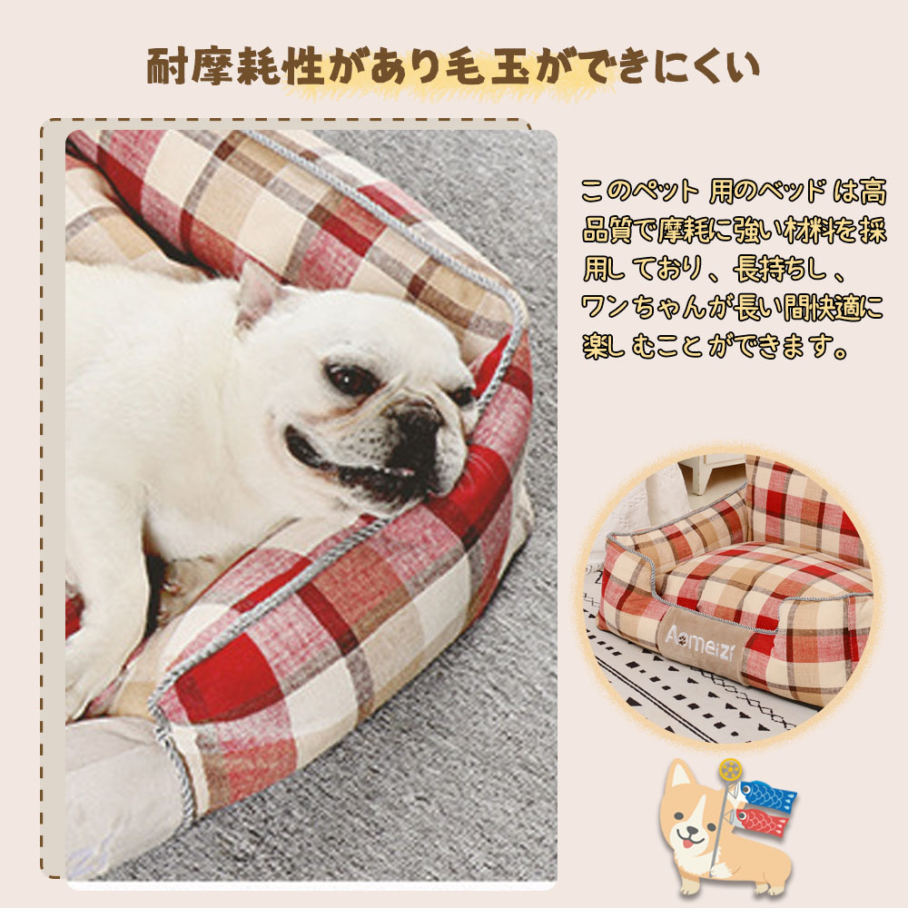 犬用ベッド ペットベッド  ドッグハウス  ペットソファ 洗える 分解洗濯可能  四季共用  保温  おしゃれペット用品  GB-01