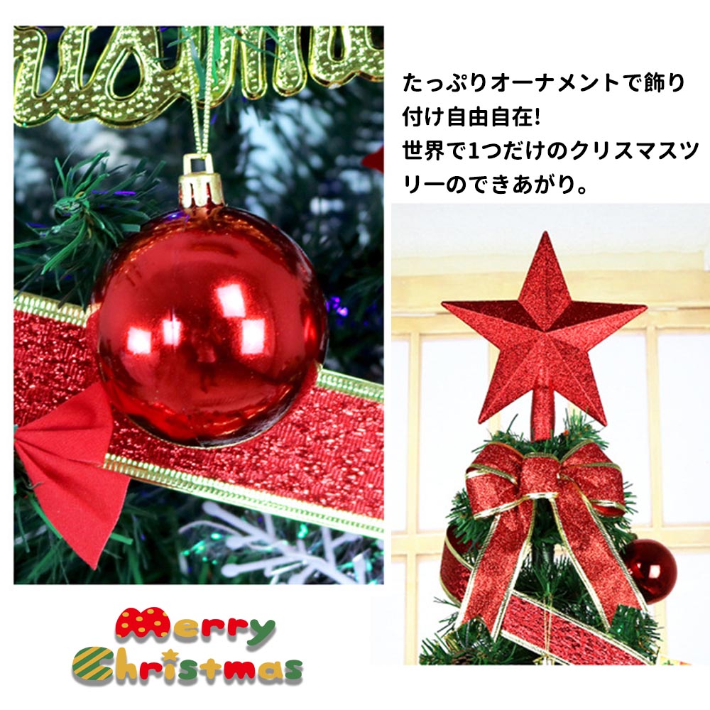 クリスマスツリー リボン 星 プレゼント180cm オーナメントセット LED ライト付 クリスマスツリー クリスマス ツリー セット LEDライト led ライト オーナメント 電飾 装飾 おしゃれ   X-03