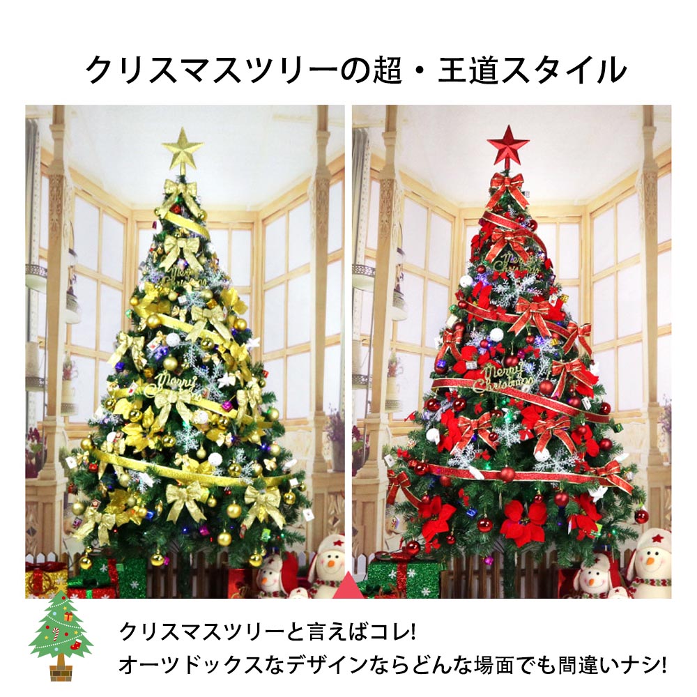 クリスマスツリー リボン 星 プレゼント180cm オーナメントセット LED ライト付 クリスマスツリー クリスマス ツリー セット LEDライト led ライト オーナメント 電飾 装飾 おしゃれ   X-03