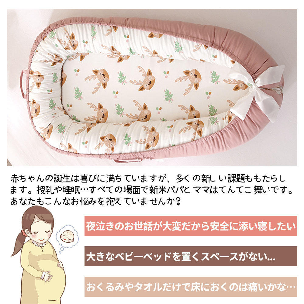 赤ちゃんベッド ベビーベッド 添い寝 赤ちゃん寝具 ベッドインベット 持ち運び可能 新生児 通気性 洗濯可能 多機能 HB-01