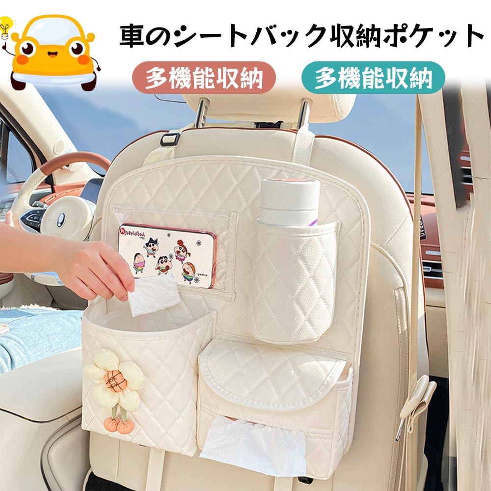 車用収納ポケット シートバックポケット 車内収納袋 座席間収納 車内収納 部座席 小物入れ 大容量    カー用品  OB-01