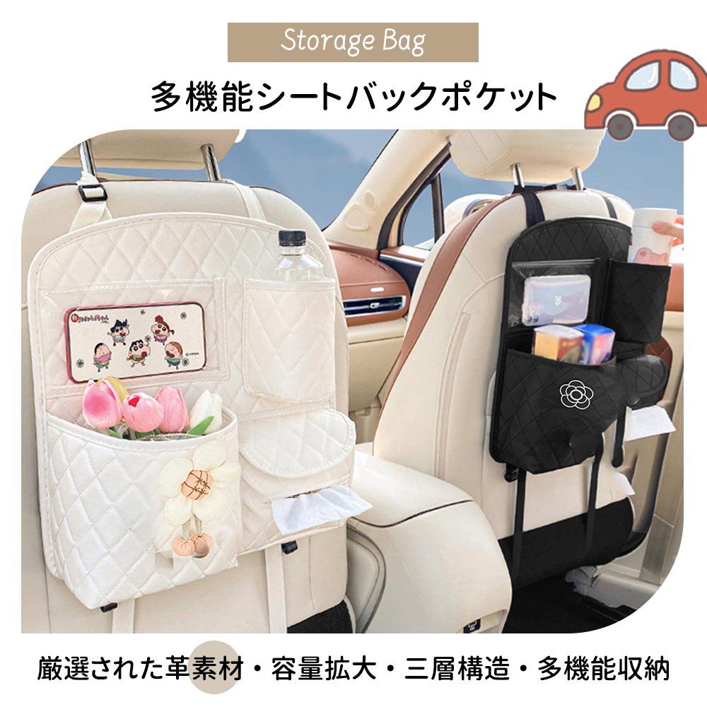 車用収納ポケット シートバックポケット 車内収納袋 座席間収納 車内収納 部座席 小物入れ 大容量    カー用品  OB-01