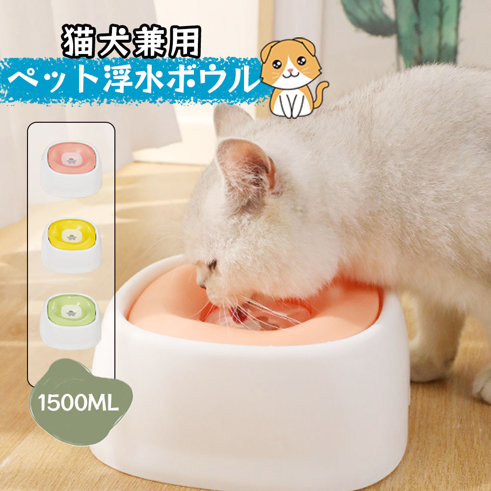 ペット給水器 水飲み器 犬用 猫用 こぼれない 水飲み 電池不要 お手入れ簡単 便利 おしゃれ 可愛い  QB-01